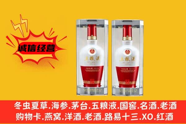 怒江州上门回收五粮液1618价格