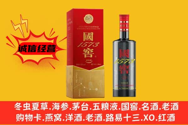 怒江州上门回收国窖价格