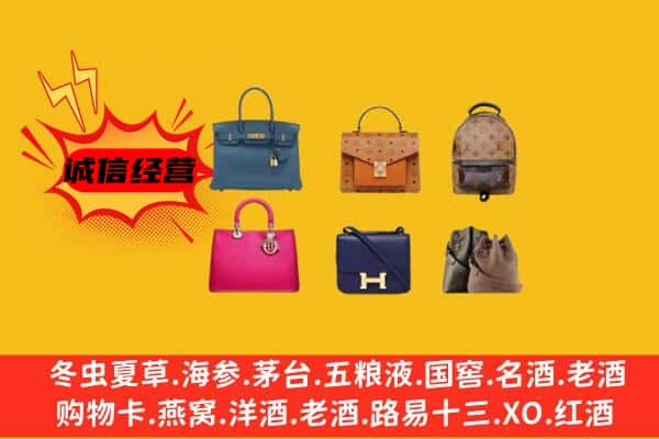 怒江州回收名包