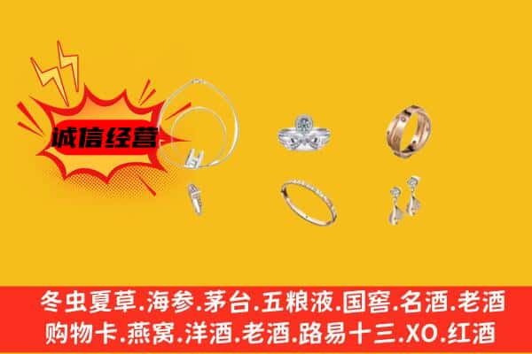 怒江州回收首饰